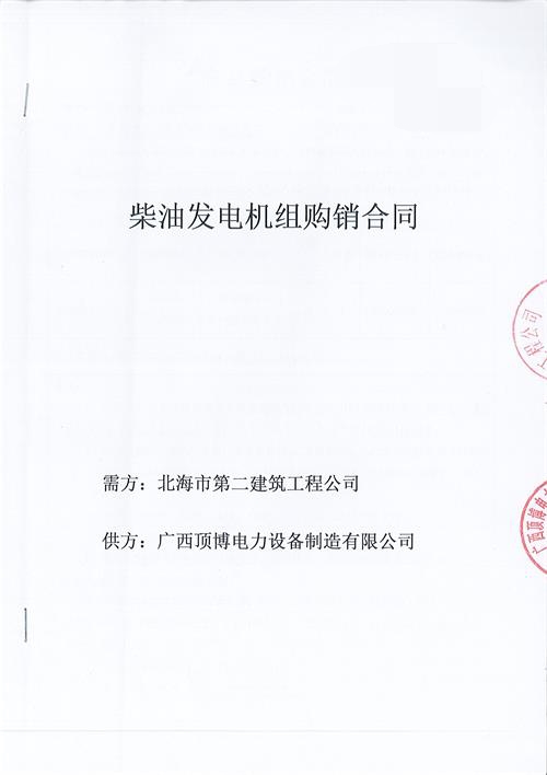 頂博電力生產(chǎn)150KW玉柴發(fā)電機(jī)組